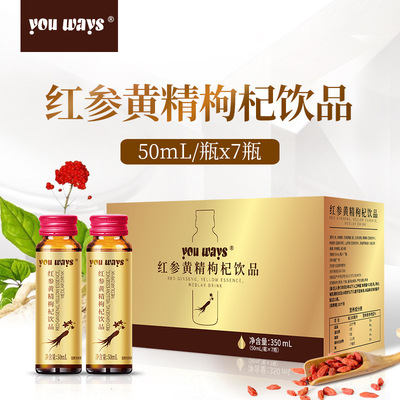 红参黄精枸杞饮品，重燃活力，蓄力男性魅力，关键时刻不掉线|ms