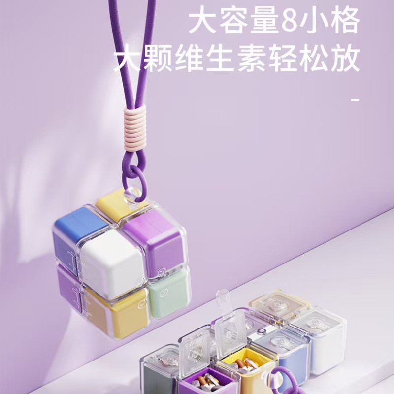 多巴胺分格魔方药盒带挂绳便携式药品分装盒家用多功能密封收纳盒