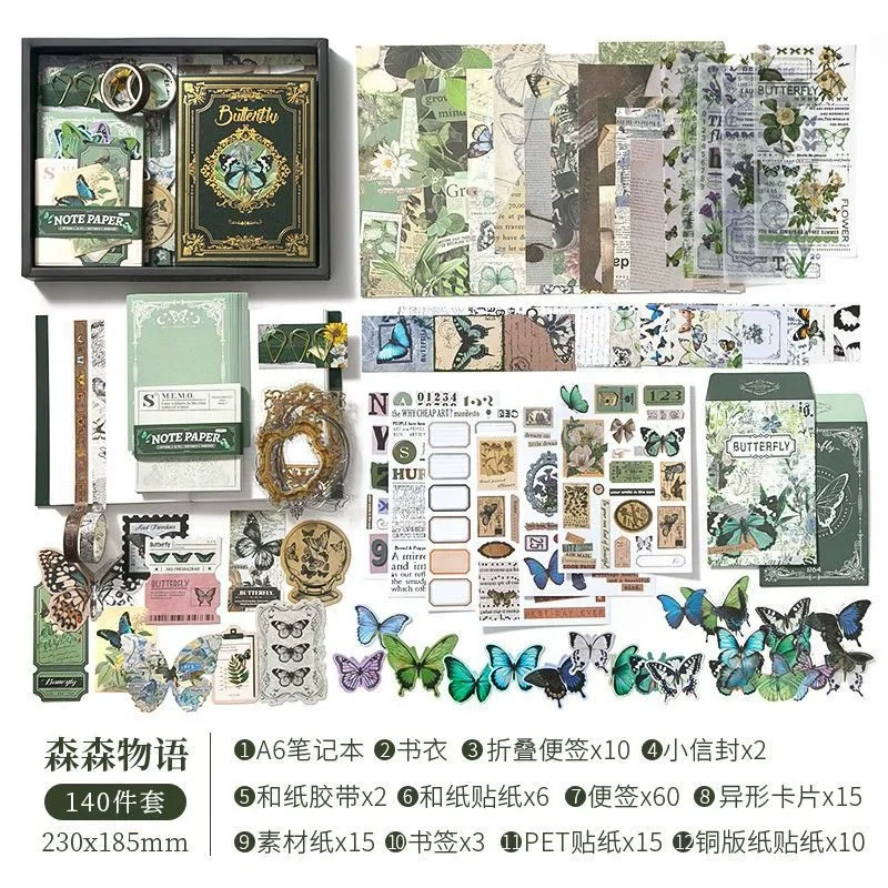 (Cross-border trading), creative retro gift box, stationery, set for students