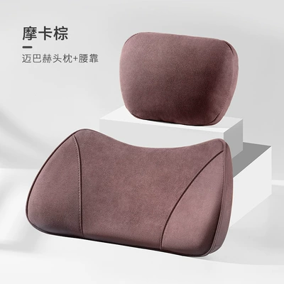 Waist support, Car Cushion Lumbar Cushion Thin - mocha-brown-headrest-and-lumbar-support-set-no-specifications
