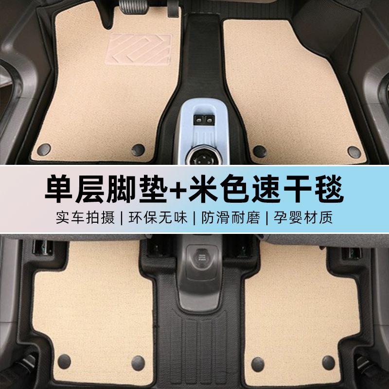 Panda MINI TPE Car Floor: Shiyong Universal Foot Pad - tpe-floor-mat-meini-velvet-quick-drying-upgrade-beige-23-25-panda-mini-karting-knight-rice-grain-pattern