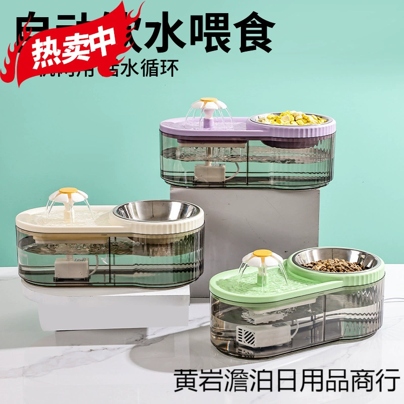 Высококачественный бесшумный супер-дозатор для воды, большая емкость, автоматическая циркуляция, небольшой цветок, диспенсер для воды для кошек, товары для домашних животных