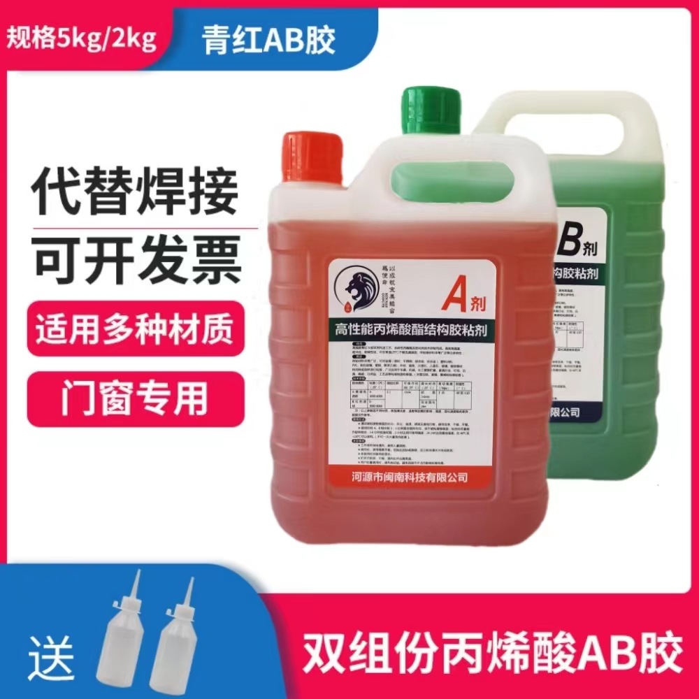 厂家批发 桶装青红ab胶水 粘金属陶瓷木石材快干防水耐高温强力胶