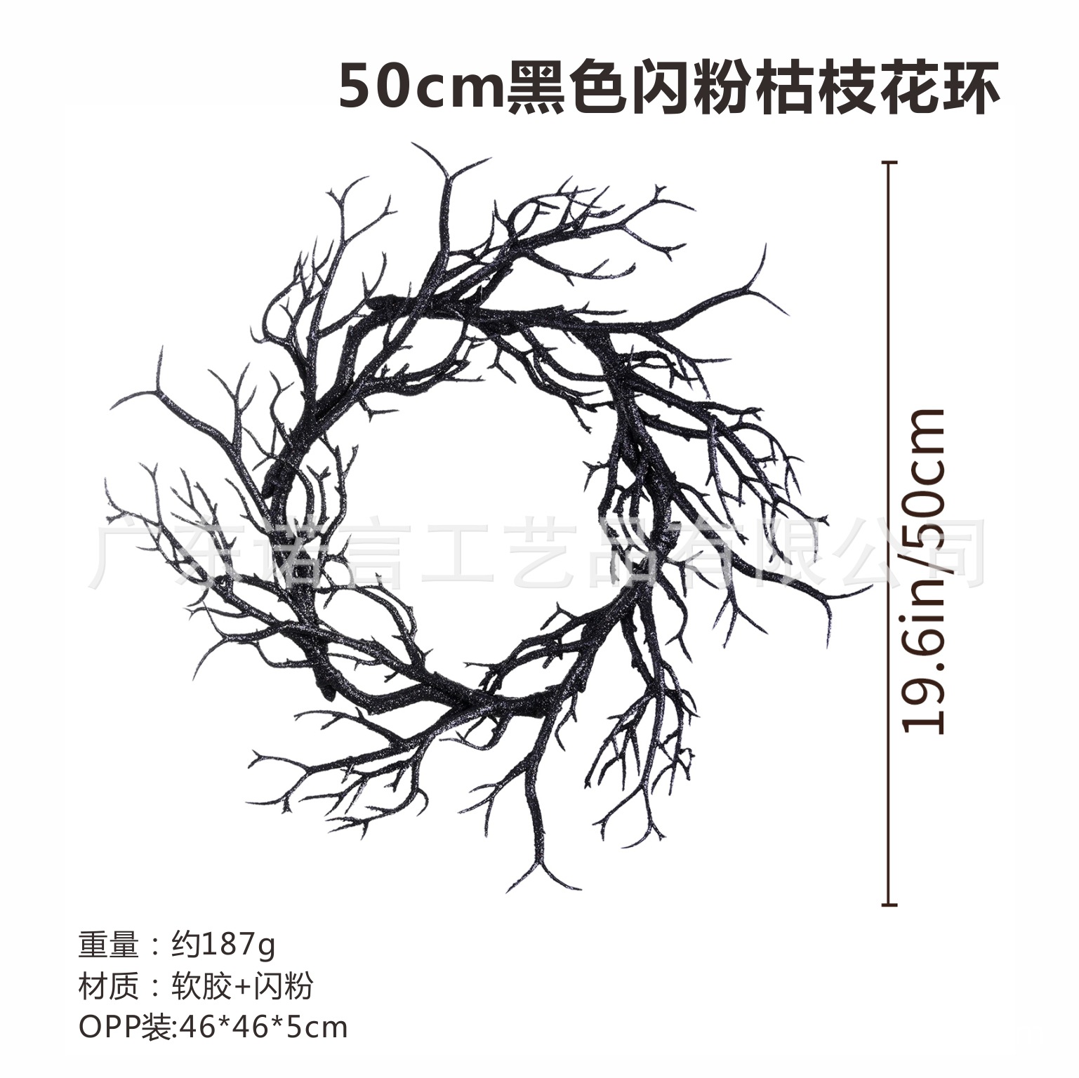 블랙 L사이즈[50cm][글리터]