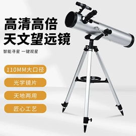 望远镜;放大镜;夜视仪