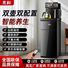 新款智能AI语音茶吧机家用全自动制冷制热立式办公下置水桶饮水机