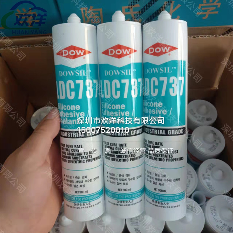 原装DOWSIL陶熙道康宁LDC737中性密封胶玻璃胶快干防水耐高温硅胶