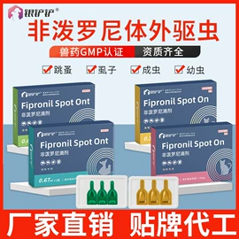 驱虫药物;猫猫医疗药用;狗狗医疗药用