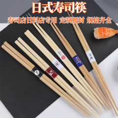 工場直送 和風両頭箸 刺身料理 バーベキュー ウエストバンド 竹箸 和風使い捨て寿司箸