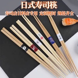 筷子;一次性筷子