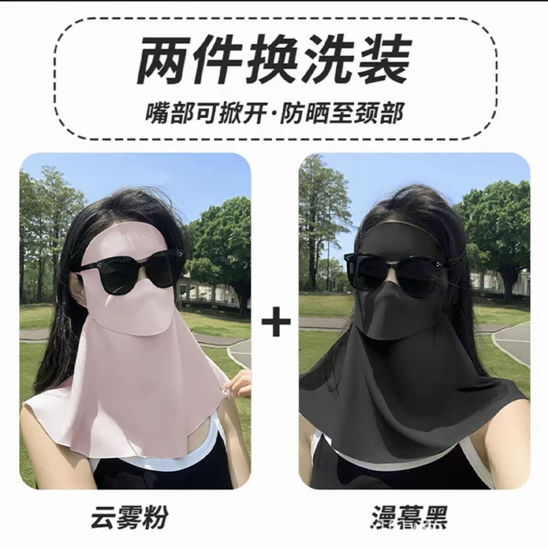 可喝水防晒全脸基尼夏季口罩防紫外线遮阳女面罩2025新款防晒冰丝|undefined