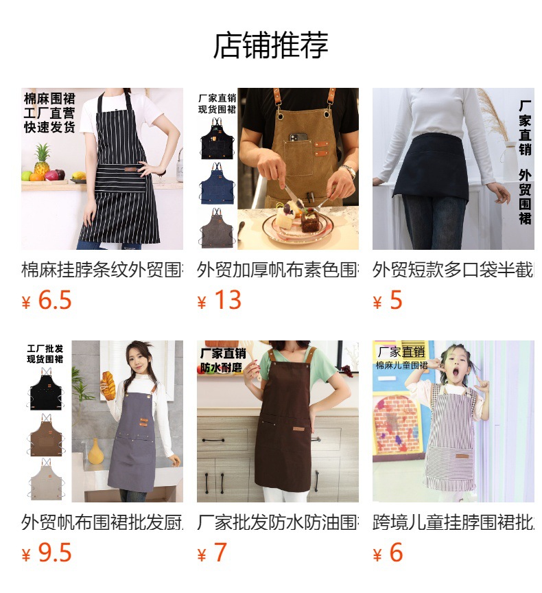 预览状态下无法点击,发布后,可点击跳转到对应的商品页面