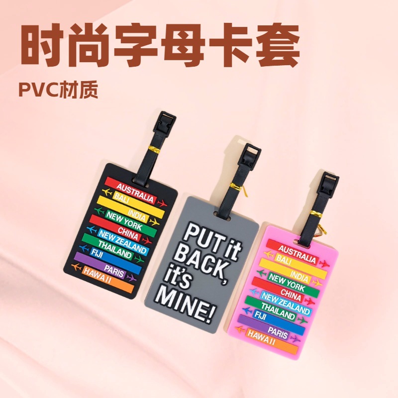定制pvc软胶行李牌防拿错行李箱方形个性标签登机吊挂牌来图来样