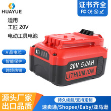 �ʺ�Craftsman����20v�綯���ߵ�� �綯���߰����ֵ���������
