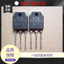 B1560 D2390 2SB1560 2SD2390 ���l�����䌦��