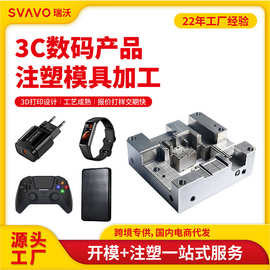 智能手环卡扣硅胶垫注塑塑胶模具设计制造模具加工电子产品开模