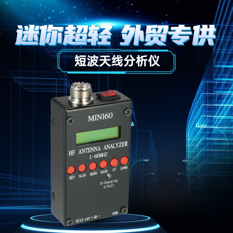 SARK-100 MINI60短波天线分析仪 迷你超轻 2019带蓝牙