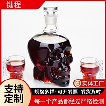 亚马逊玻璃骷髅头醒酒器创意工艺酒瓶伏特加酒瓶空瓶750ml套装