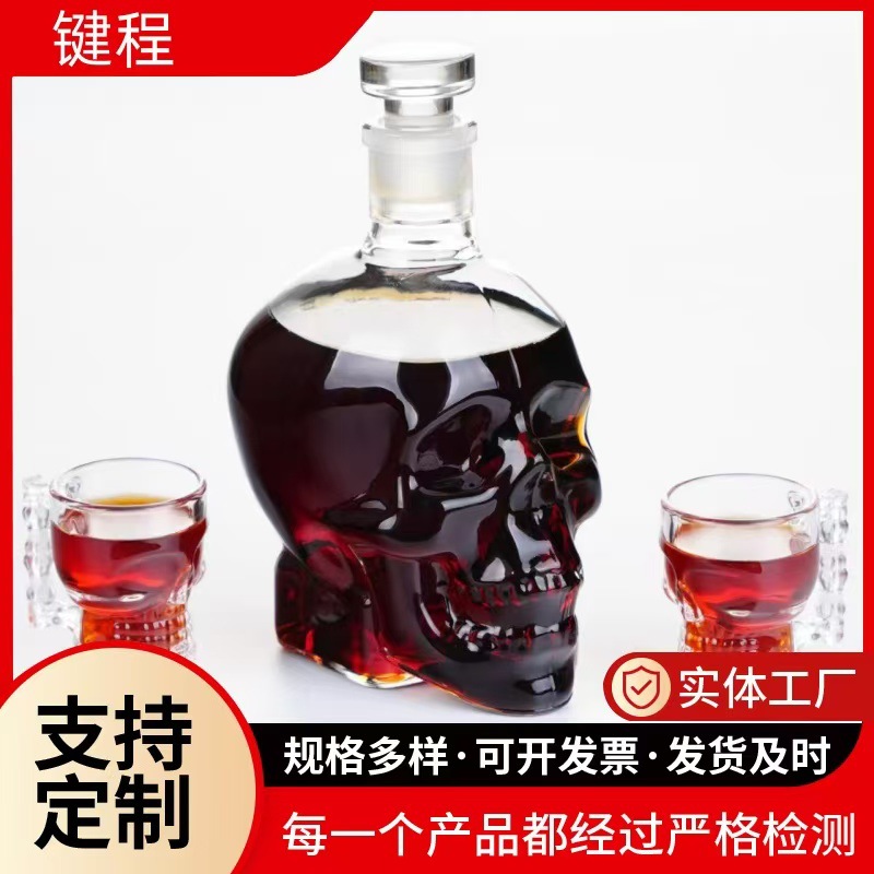 亚马逊玻璃骷髅头醒酒器创意工艺酒瓶伏特加酒瓶空瓶750ml套装