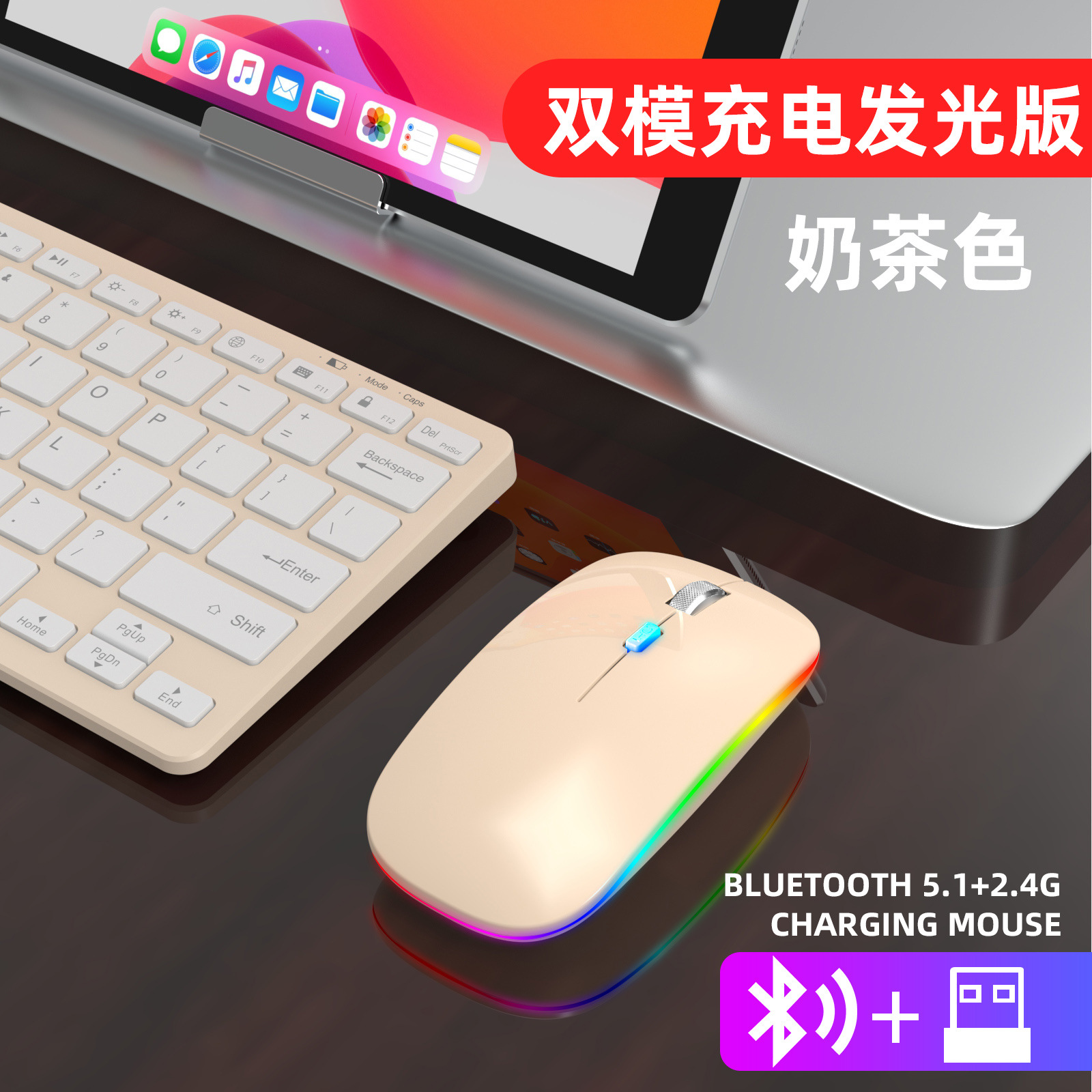 Milk tea color dual-mode luminous version (metal roller)