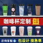 定制一次性双层定做纸杯