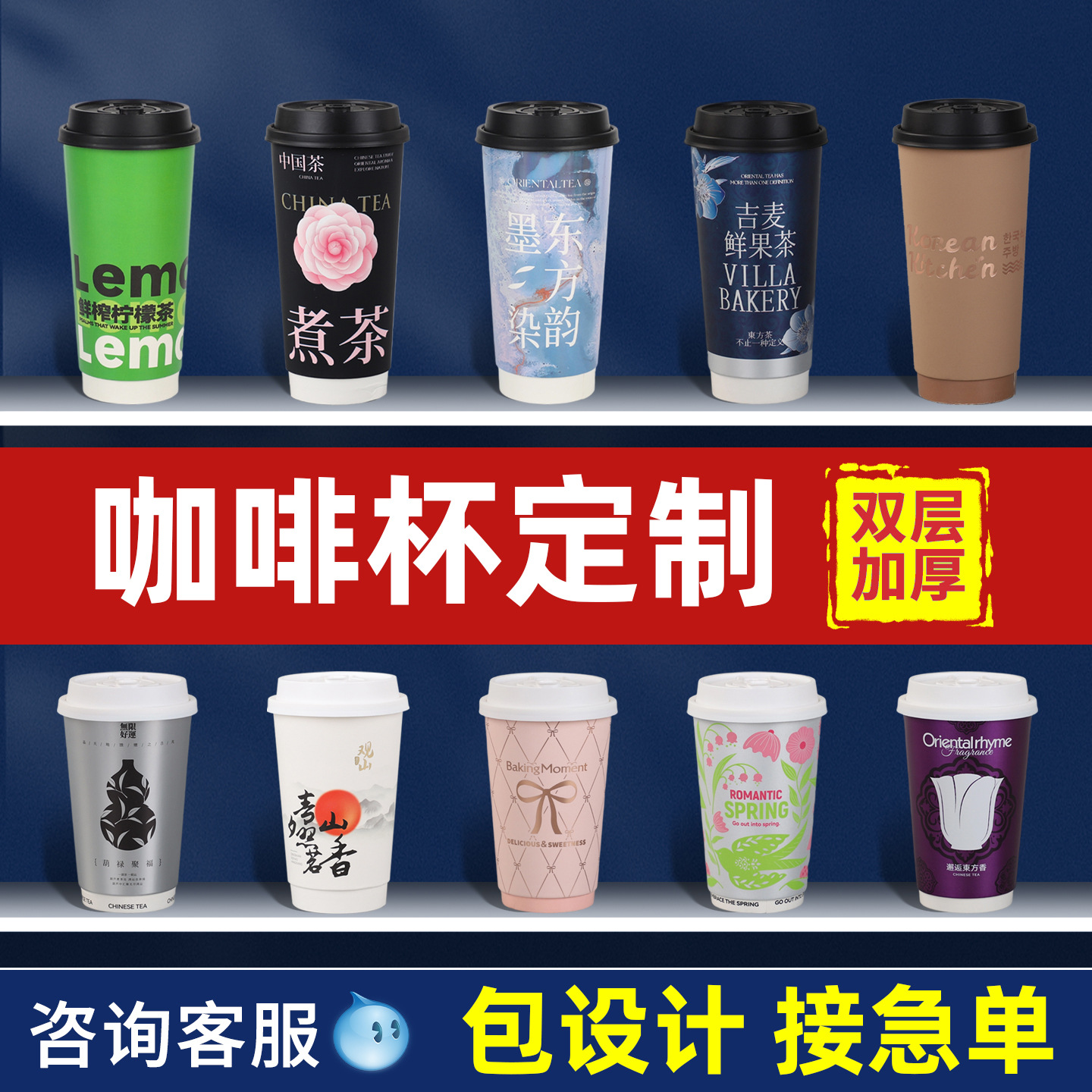 Los fabricantes de vasos de papel desechables personalizan la impresión de vasos de papel fríos de café, leche y té de 8 / 12 / 16 onzas.