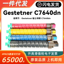 ���û�ʿ��ҮC7640dn�ۺ�Gestetner 820000 820024 820008 820016