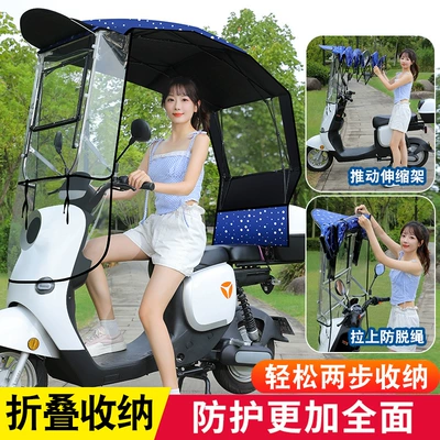 Battery Vehicle Sunshade – Elektromobil üçün ön şüşə çətiri (günlük)