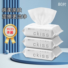 CKISS湿厕巾可冲散湿厕巾大包一次性湿厕纸家用清洁抽取式正品