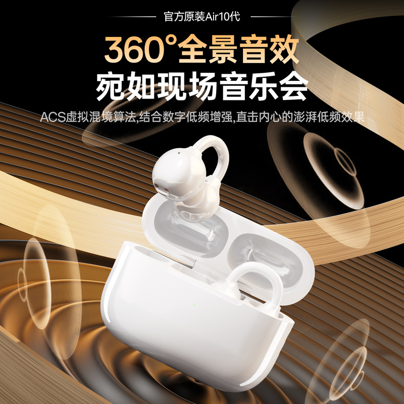 华强北真无线蓝牙耳机十代双耳不入耳夹式超长续航游戏运动高品质|undefined