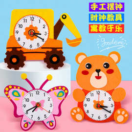 DIY座钟手工钟表卡通时钟认识时间儿童制作材料包幼儿园钟面教具