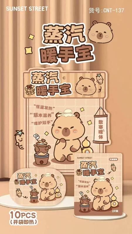 三丽鸥暖宝宝自发热帖持久发热宫寒宫暖贴艾草暖膝暖腰暖颈贴防寒|undefined