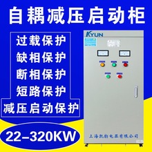 自耦减压启动柜75KW/90KW/115KW星三角降压三相380电机起动控制箱