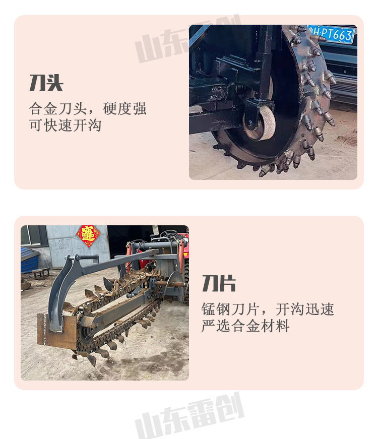 3月21雷創(chuàng)開溝機(jī) (10).jpg