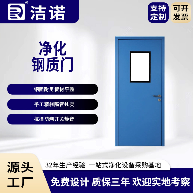 Jie Nuo Dust-Free Workshop Large Fiberglass Stainless Steel Doors Wholesale Custom Laboratory Cleanroom Doors Purification Steel Doors