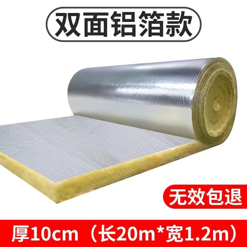 10cm 두께의 양면 알루미늄 호일