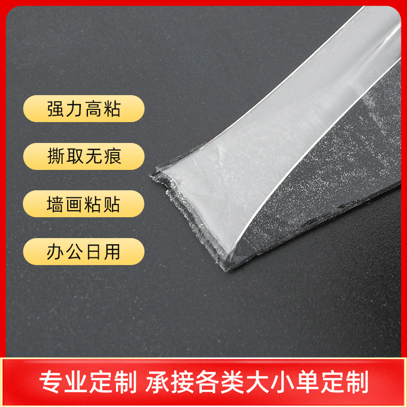 Fuerte 1mm de acrílico de doble cara cinta transparente nano adhesivo de doble cara coche sellado de vidrio de doble cara tira adhesiva