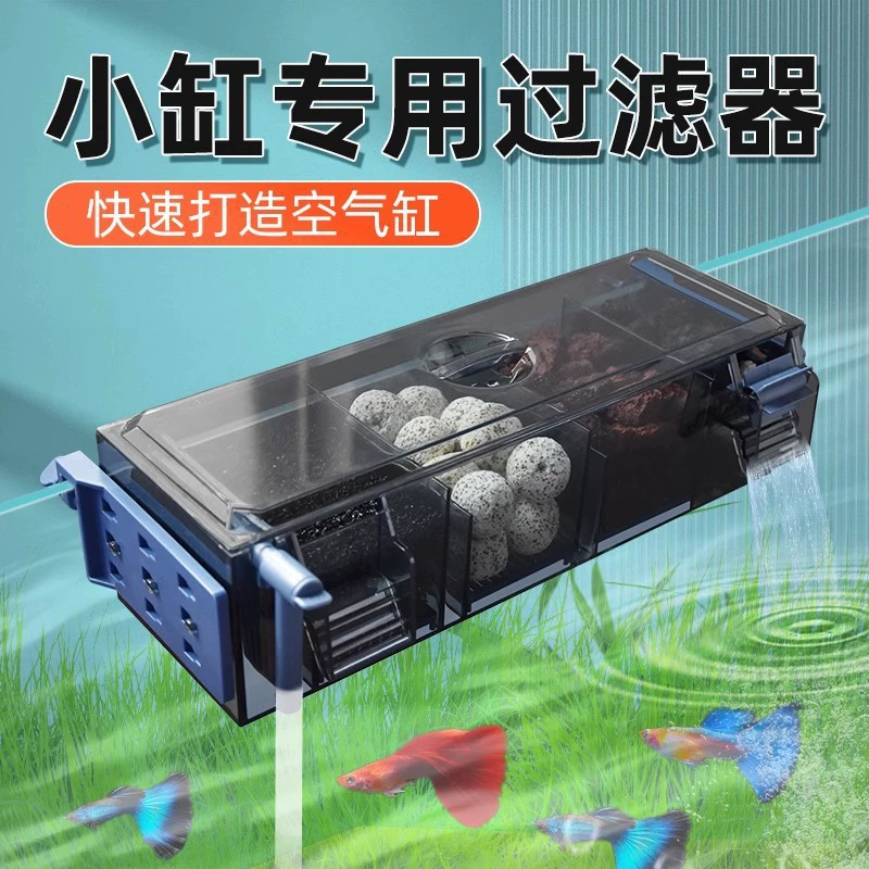 Фильтр для аквариума Три в одном кислородная машина все в одном черепаха настенный фильтр-капельный ящик для очистки воды