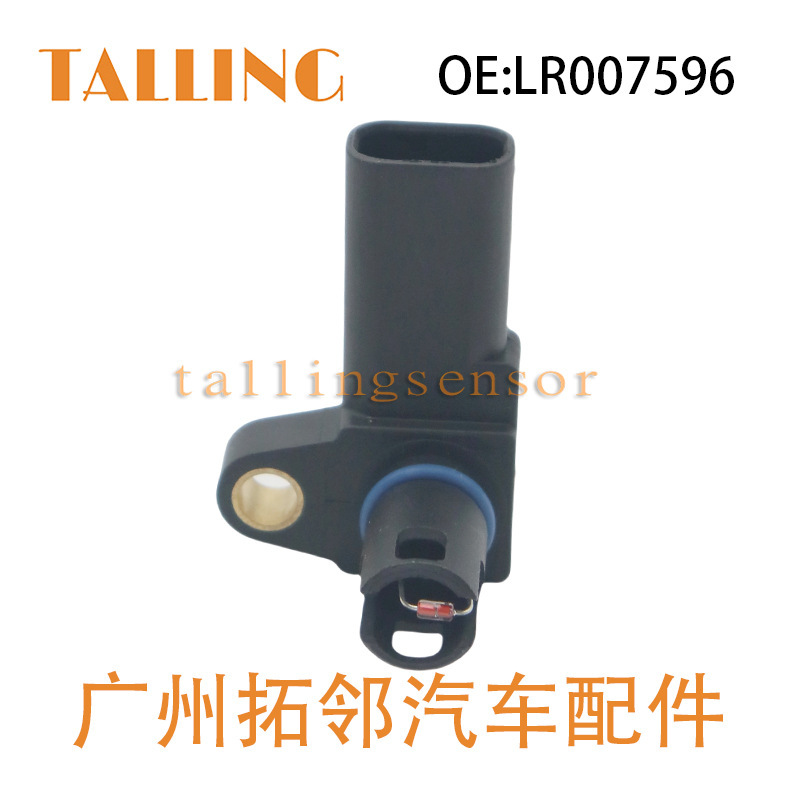 适用于路虎汽车 LR007596 进气压力传感器 厂家热销批发|undefined