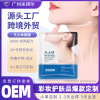 凡士林颈膜定制提拉紧致保湿补水淡细纹颈纹贴厂家OEM贴牌代加工|ru