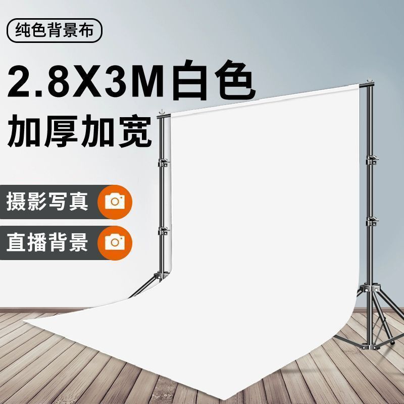 Casual Modern Pure Color Background Cloth Rental House, Night Market Street Stall White Snow Curtain 150cm High-Definition Photography Classy