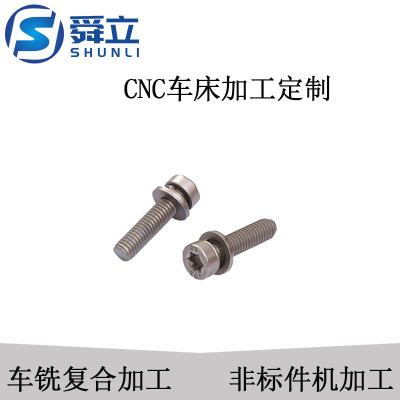 数控车床加工车铣复合加工不锈钢件加工cnc加工自动车床加工