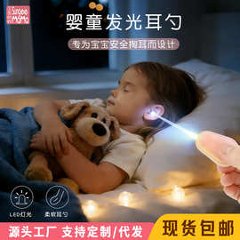 婴儿发光耳勺宝宝带灯耳挖耳朵护理采耳器儿童可视掏耳勺挖耳勺