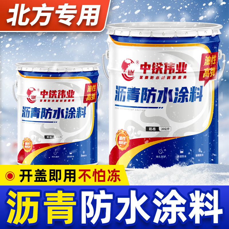 屋顶漏水冬季专用国标外露油性沥青防水补漏油膏防冻抗冻型零下型