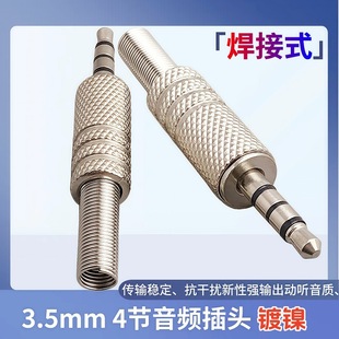 3.5mm ���l���^�Ĺ����ٶ��C���^ 4��3.5�ĘO���l�懺��ӹ��^
