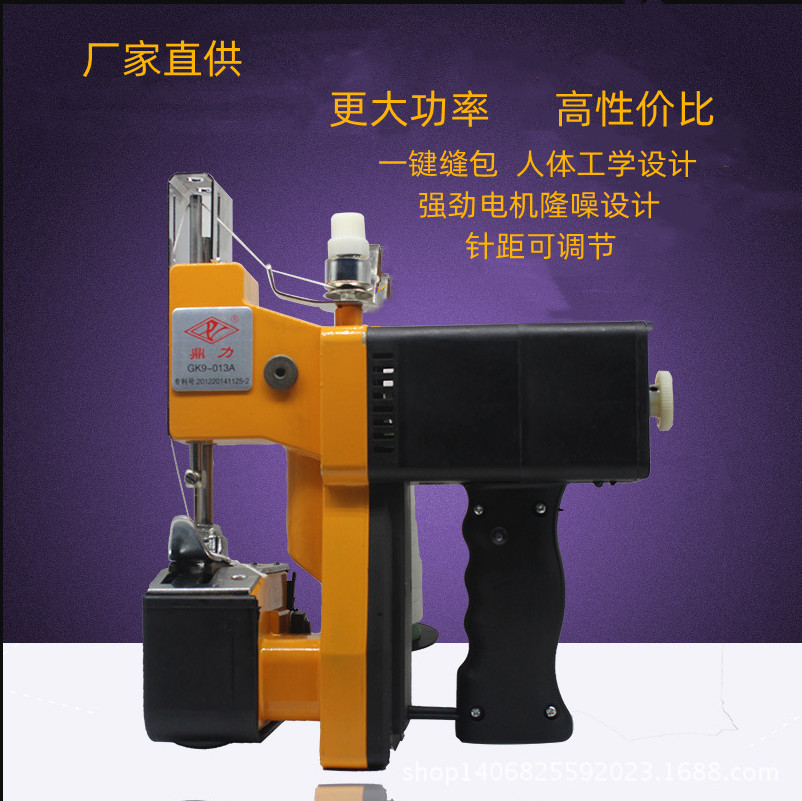 枪式电动手提缝包机GK9-013A编织袋封包机米袋封口机打包机