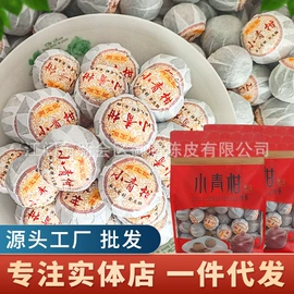 陈皮;代用/养生茶;硬糖