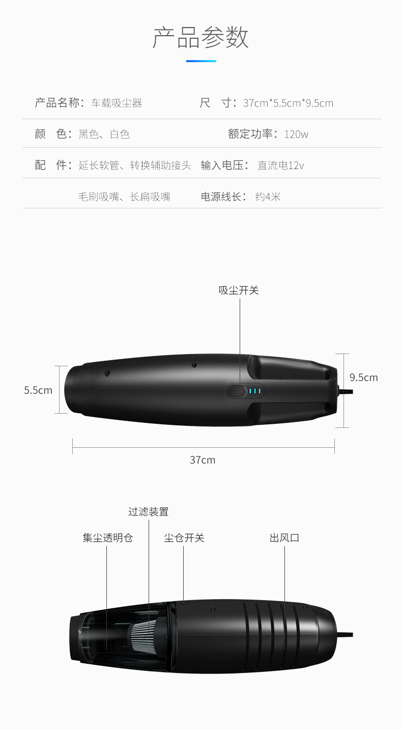 车载吸尘器_11.jpg
