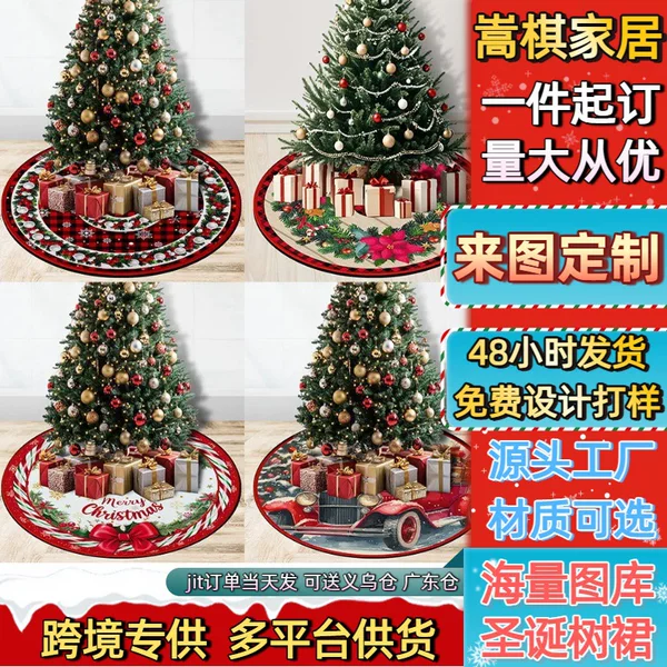 Cross-Border Christmas Tree Skirt Creative Christmas Tree Bell Print Tree Skirt Christmas Tree Small Gift Decoration Tree Surround