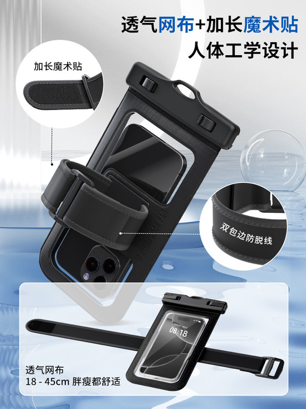 アームバンド携帯電話防水バッグタッチスクリーン防水ケース携帯電話バッグスポーツアームバッグラフティングとサイクリング防水バッグ|undefined